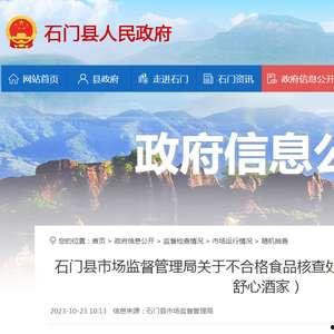 湖南省石门县新闻爆料,聚焦当地热点事件，揭示民生关切