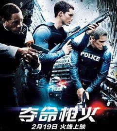 《枪火》电影在线观看,暗流涌动的黑帮风云